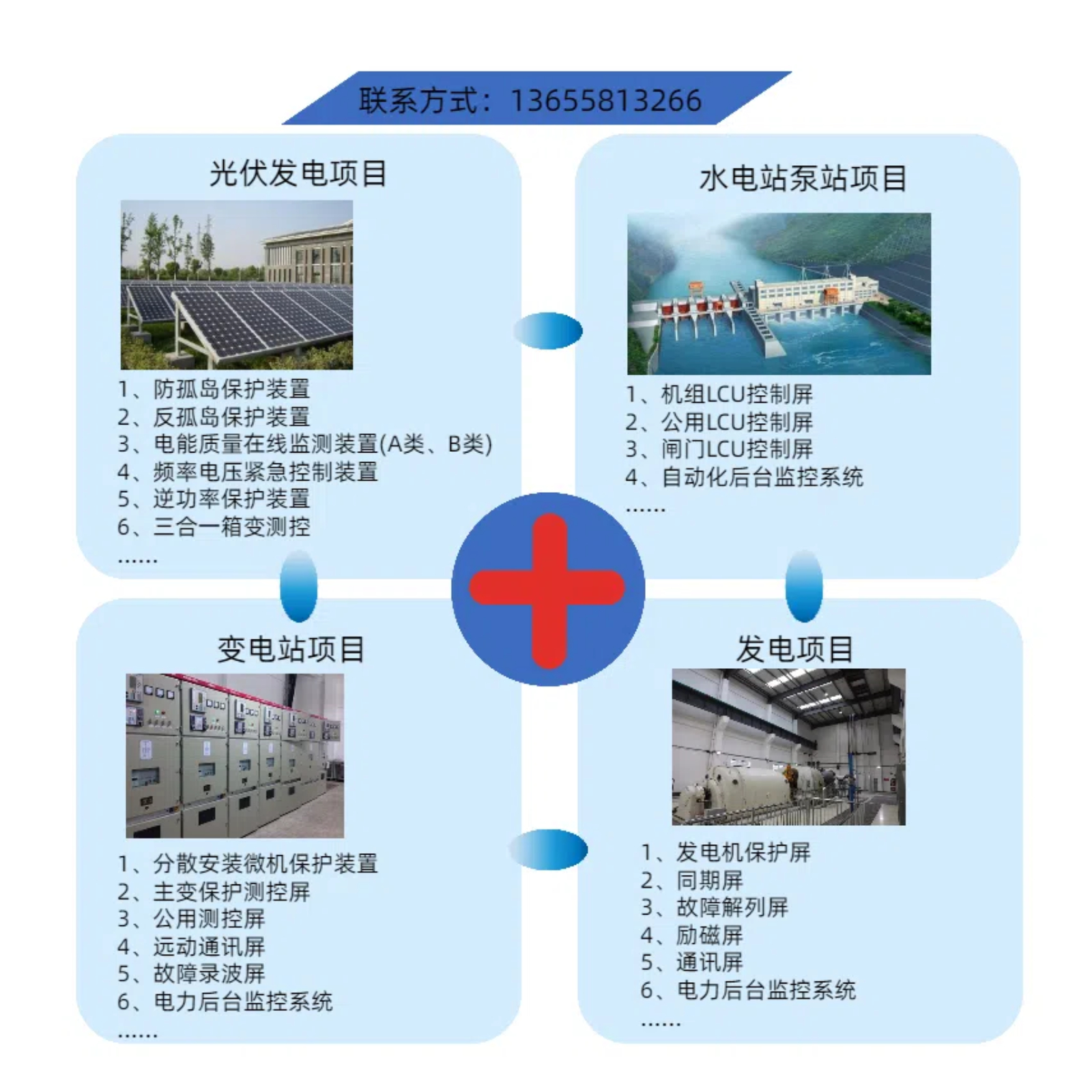 变压器后备保护的功能与应用